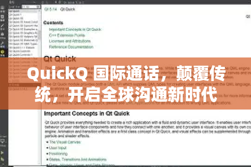 QuickQ 国际通话,颠覆传统,开启全球沟通新时代-第1张图片-QuickQ官方客户端下载-多设备同时在线 QuickQ 国际通话,颠覆传统,开启全球沟通新时代-第1张图片-QuickQ官方客户端下载-多设备同时在线