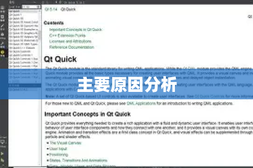 主要原因分析-第1张图片-QuickQ官方客户端下载-多设备同时在线