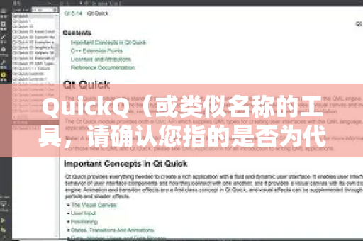 QuickQ（或类似名称的工具，请确认您指的是否为代理/VPN类软件）对新手来说总体上比较容易上手，但具体体验取决于其设计和用户自身需求。以下是详细的评估和建议-第1张图片-QuickQ官方客户端下载-多设备同时在线