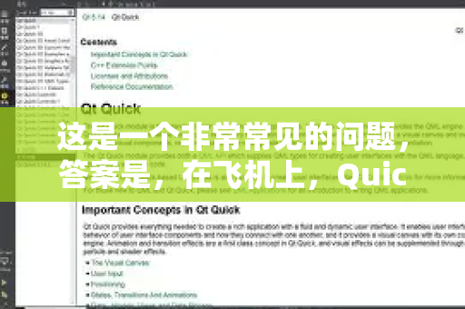 这是一个非常常见的问题，答案是，在飞机上，QuickQ（或其他任何VPN）的可用性取决于飞机的网络服务，而通常来说，它很难正常工作或没有必要使用-第1张图片-QuickQ官方客户端下载-多设备同时在线