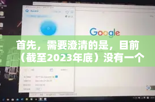 首先，需要澄清的是，目前（截至2023年底）没有一个被广泛知晓、信誉卓著的大型主流网络服务叫QuickQ。您可能指的是一个特定的VPN或网络加速器应用，或者是某个地区性的小众服务