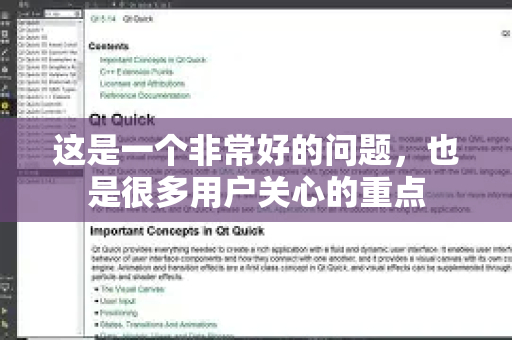 这是一个非常好的问题，也是很多用户关心的重点